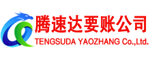 弋江要债公司